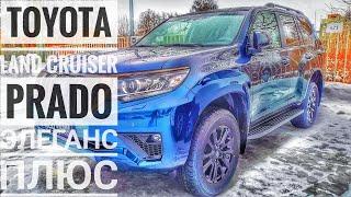 2020 Toyota Land Cruiser 150 Prado. Обзор комплектации Элеганс Плюс на Тойота Ленд Крузер Прадо.