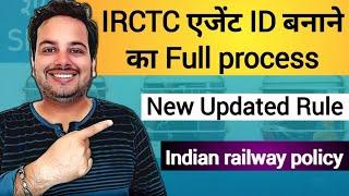 Railway ticket booking Agent kaise bane | IRCTC Registration 2024 | IRCTC Agent id kaise banaye Dec