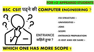 ALL ABOUT BSC CSIT AND COMPUTER ENGINEERING IN NEPAL | FOR +2 STUDENTS | A DETAILED VIDEO