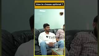 How to choose optional ? #upsc