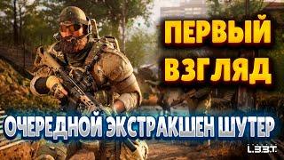 PROJECT L33T |  ПЕРВЫЙ ВЗГЛЯД | ПОКА ЕЩЕ ПРОСТО ПОДЕЛКА