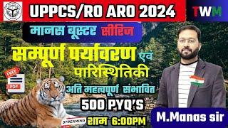 UPPCS/RO ARO 2024 Re Exam | सम्पूर्ण पर्यावरण एवं पारिस्थितिकी 500 pyq | environment & ecology |500