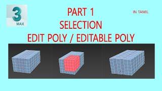 selection | edit poly | 3ds max tutorial | Tamil | SMT | part  - 1