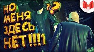 HITMAN: Absolution "Баги, Приколы, Фейлы"