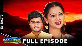 Rangula Ratnam | 1st January 2025 | Full Episode No 979 | ETV Telugu