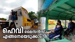 ഹെവി ലൈസൻസ് എങ്ങനെ എടുക്കാം how to take heavy license in Kerala Malayalam Ft. A2Z  | Vandipranthan