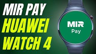 Mir Pay на часах Huawei Watch 4 PRO, Watch 3 PRO