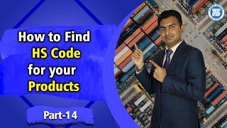 How to Find #HSCode for Your Products | Harmonized System Code for Export Import #Business