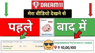 Grand league Winning Formula ( T20 - ODI ) | Dream 11 Tips and Tricks 2024