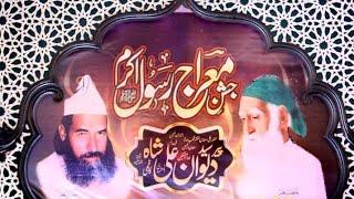 Pir Syed Munir ul Hasnian Shah Kazimi Darbar E Saroba Sharif