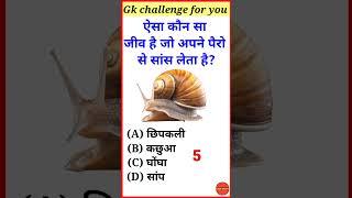 Gk current affairs 2023 in hindi. gk in hindi .most important questions#gk #gkinhindi #gkquiz #g_k