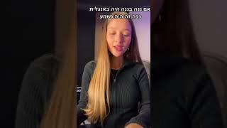 (ענבל רז) עם השיר שלה היה באנגלית