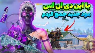 کد دی ان اس با ریجستر عربا کد دی ان اس رفع فیلتر پابجی موبایل | بدون لگ و تاخیر!!pubg mobile #38