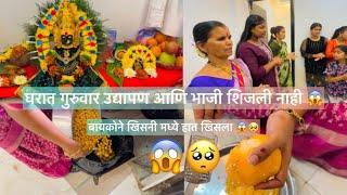 || बायकोचा खिसनी मध्ये हात खिसला ||#youtube #yashpatilvlog #mahalakshmi #couple #vlog