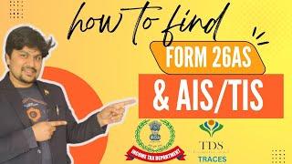 How to Check TDS (26AS)  & AIS/TIS on the Income Tax Website: A Step-by-Step Guide!