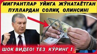 ҲОЗИРГИНА ЯНГИ СОЛИҚ ҲАҚИДА ШАРМАНДАЛИ ВИДЕО ТАРҚАЛДИ!