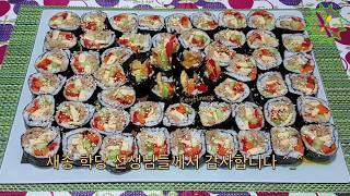 TON BALIKLI KİMBAP (참치 김밥)  - Mutfak Ailesi