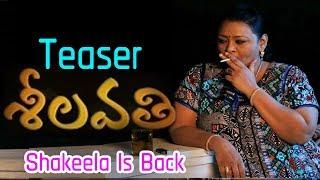 Shakeela's Seelavathi Movie Official Teaser | Upcoming Telugu Movies | Tollywood News | IndionTvNews