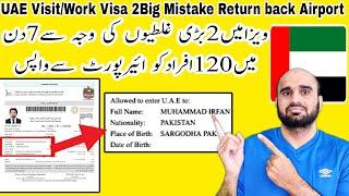 UAE Visit/Work Visa 2 Big Mistake Data Entry,How to modify uae work and visit visa,change name vis