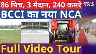 BCCI Inaugurated New NCA in Bengaluru : Players को मिलेगी VIP Facility, देखिए Full Video | Jay Shah