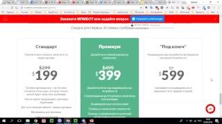 СПИН продажи с Чат бото. Как автоматизировать все этапы продаж и создать автоворонку