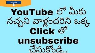 How to unsubscribe all YouTube channels in one click | remove all subscriptions in Telugu