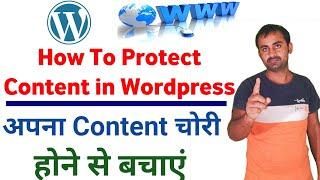 how to disable copy paste in wordpress website | how to protect article from copy in website