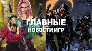 Главные новости игр | 26.10.2020 | Cyberpunk 2077, Darkest Dungeon 2, The Medium