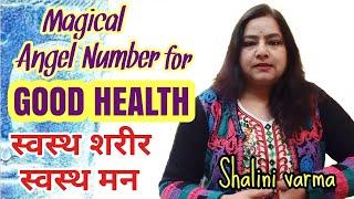 Magical Number for Good Health स्वस्थ शरीर स्वस्थ मन #reiki#holyfirereiki#angelnumbers