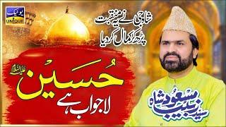 Hussain La Jawab Hai | Syed Zabeeb Masood Shah | Imam Hussain Manqabat | New Kalam 2021 |