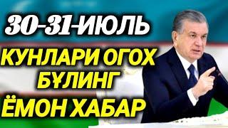 ОГОХ БУЛИНГ 29-30-31-ИЮЛЬ КУНЛАРИ КУЧЛИ МАГНИТ БҰРОНИ КУТИЛМОҚДА ЁМОН ХАБАР !!!