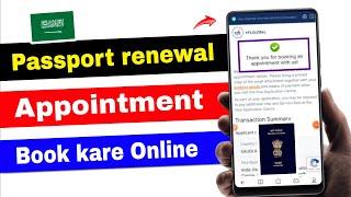 How to get passport renewal appointment online in saudi arabia | indian passport renewal appointment
