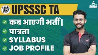 UPSSSC TA New Vacancy 2022 | UPSSSC TA Syllabus, Job Profile, Eligibility | Agriculture Adda247