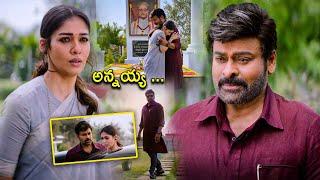 Chiranjeevi And Nayanthara Telugu Emotional Scene || Chiranjeevi || Kotha Cinema