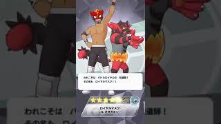 The Masked Royal & Incineroar | Moveset Preview (JP) #ポケマスEX​​ #PokemonMastersEX​