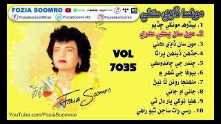 Monsa Dadhi Kai  -  Full Album  -  Fozia Soomro