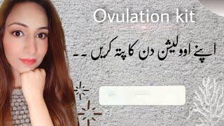 Ovulation test strips | Ovulation kit how to use | Ovulation period | Mommy Expertise