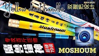 Moshoum Yellow Dual Handle • Tegek Medium Hard kok Kuat skali...?JA Garonger JA Tegek99