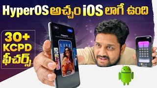 HyperOS First Look || iOS on Android Phone  || Top 30+ Features 