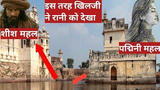 Ep13। पद्मिनी महल चित्तोड़गढ़ दुर्ग । padmini mahal chittorgarh rajasthan। chittor vlogs #travelindia