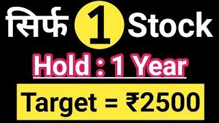 Future Multibagger Stock Of 2021Best Stock To Buy For Long-Term || In Hindi By Guide To Investing