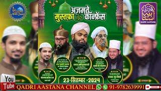 Live Azmat e Mustafa ﷺ Live Jodhpur | Sayyed Aminul Qadri Sahab & Al Haj Mohammed Sharif Raza Pali