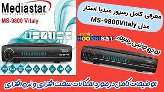 MS-9800 Vitaly  معرفی کامل رسیور میدیا استار مدل 9800 ویتالی