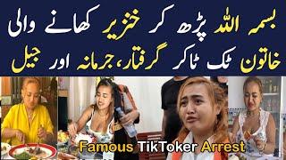 Famous TikToker Arrested - Pakistani vs Indian TikTok Stars - Viral video  on TikTok  Live Earning