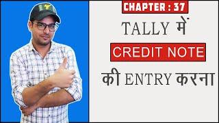 37 : Credit Note Entry in Tally ERP9