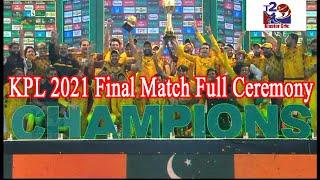KPL 2021 Final Match Full Ceremony | Kashmir premier league 2021 Ceremony