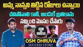 Youtube నుంచి అంత డబ్బు వస్తుంది అనుకోలేదు | Youtuber Osm Dhruva Exclusive Interview | @OsmDhruva