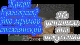 Какой булыжник? Это мрамор итальянский, не ценитель ты искусства