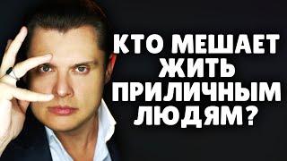 Кто мешает жить приличным людям? | Историк Понасенков. 18+