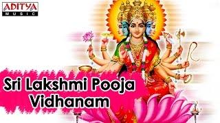 Sri Lakshmi Pooja Vidhanam | Shankaramanch Ramakrishna sastry | Lakshmi Devi songs | #bhaktisongs